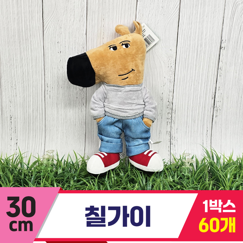 [GG]30cm 칠가이