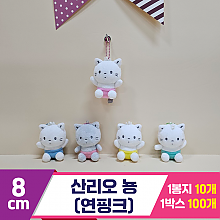 [HK]8cm 산리오 뇽(연핑크)<10>