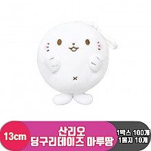 [3RD]13cm 산리오 딩구리데이즈 마루땅<10>