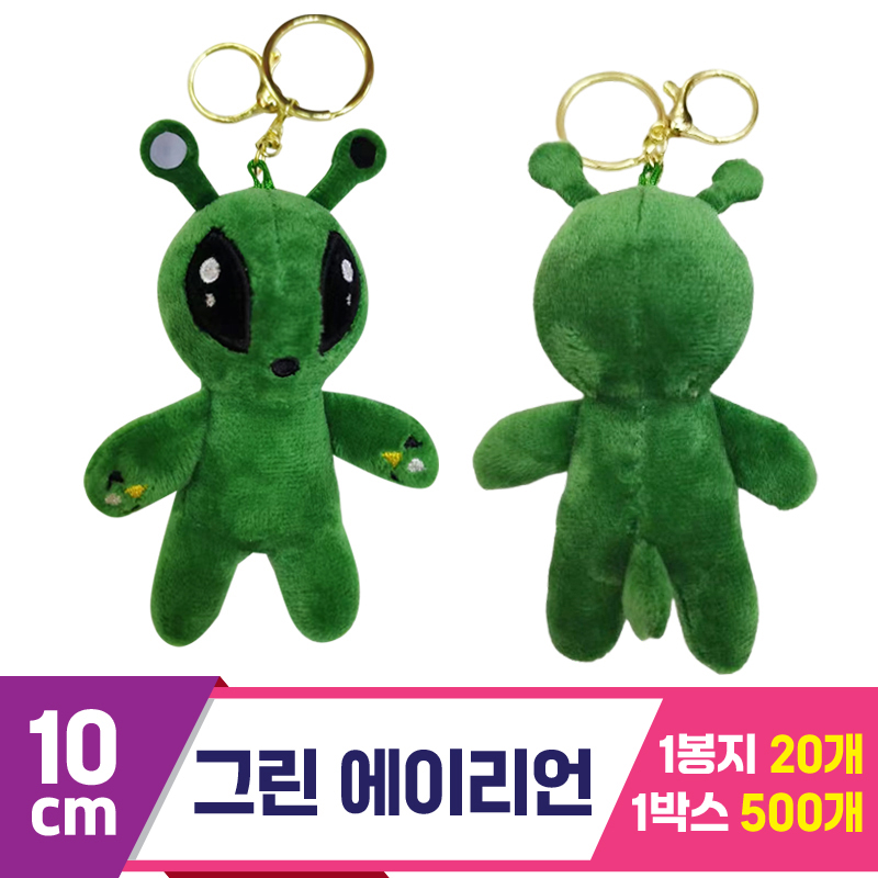 [GG]10cm 그린 에이리언<20>