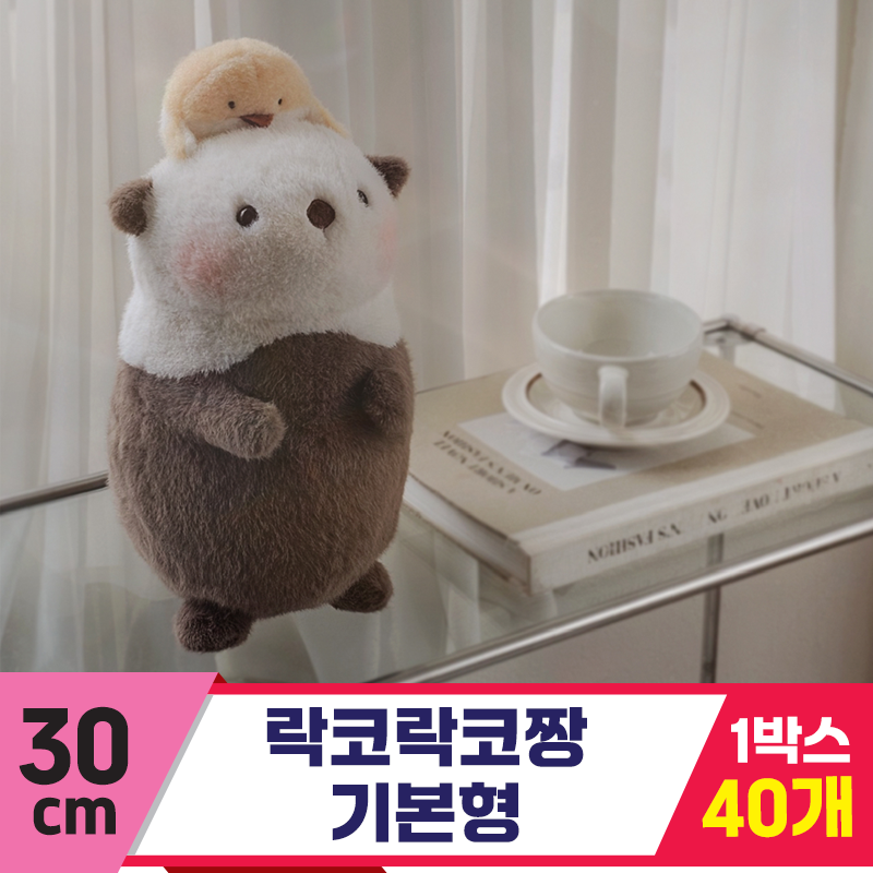 [GL]27cm 락코락코짱(해달) 기본형<40>