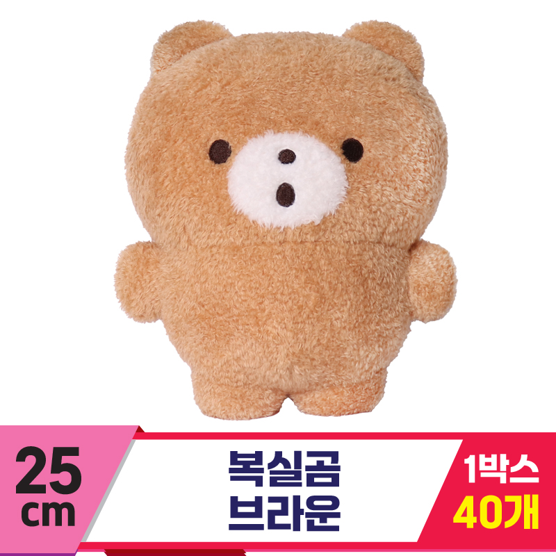 [DT]25cm 복실곰 브라운