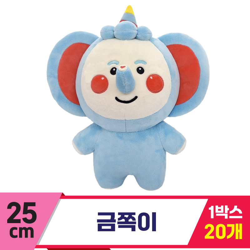 [DT]25cm 금쪽이