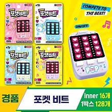 [GF]포켓 비트<16>