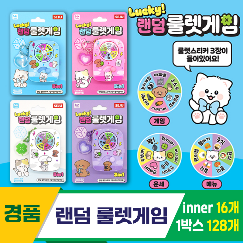 [GF]랜덤 룰렛게임<16>