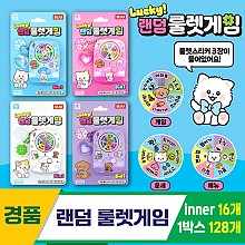 [GF]랜덤 룰렛게임<16>