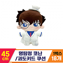 [NT]45cm 명탐정코난 인형쿠션/괴도키드