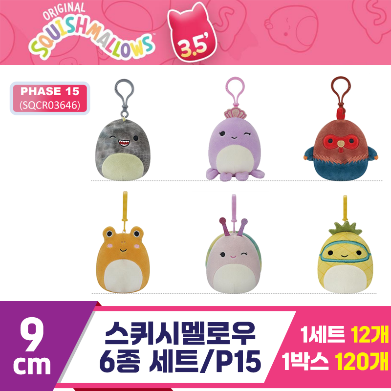 [SO]9cm 스퀴시멜로우 6종/P15