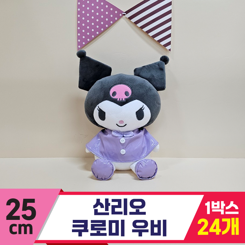 [HK]25cm 산리오 쿠로미 우비