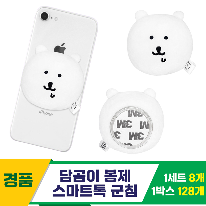 [SP]6cm 담곰이 봉제 스마트톡 군침