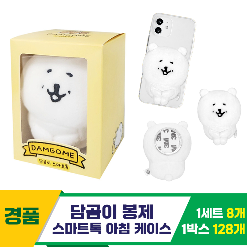 [SP]6cm 담곰이 봉제 스마트톡 아침 케이스