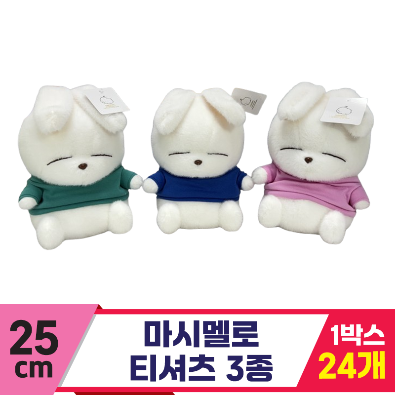 [FL]25cm 마시멜로 티셔츠 3종