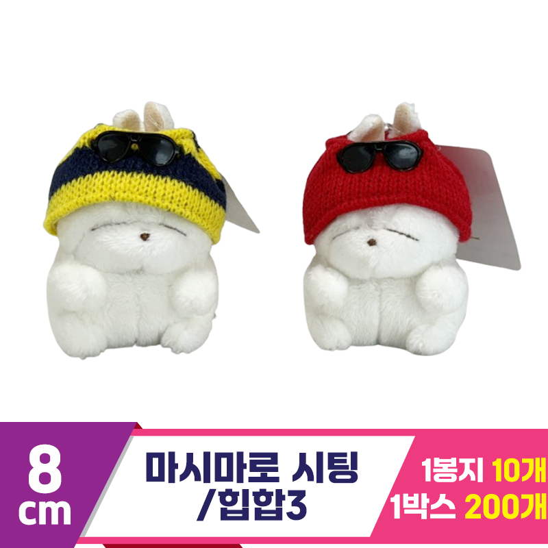 [FL]8cm 마시마로 시팅/힙합3<10>