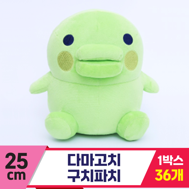 [MC]25cm 다마고치 구치파치
