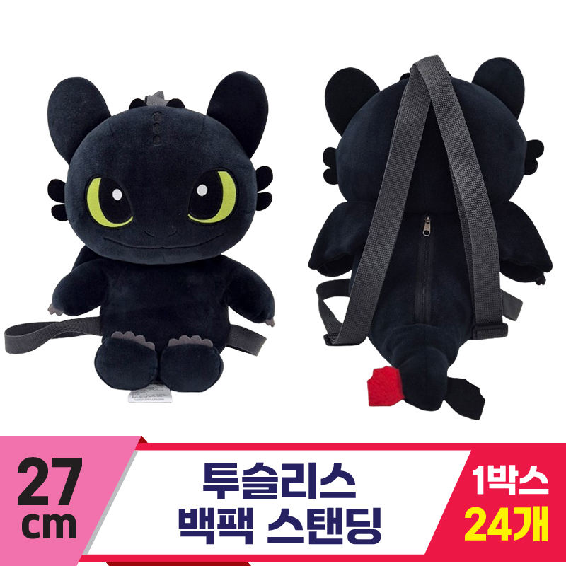 [DW]27cm 투슬리스 스탠딩 백팩