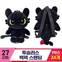 [DW]27cm 투슬리스 스탠딩 백팩