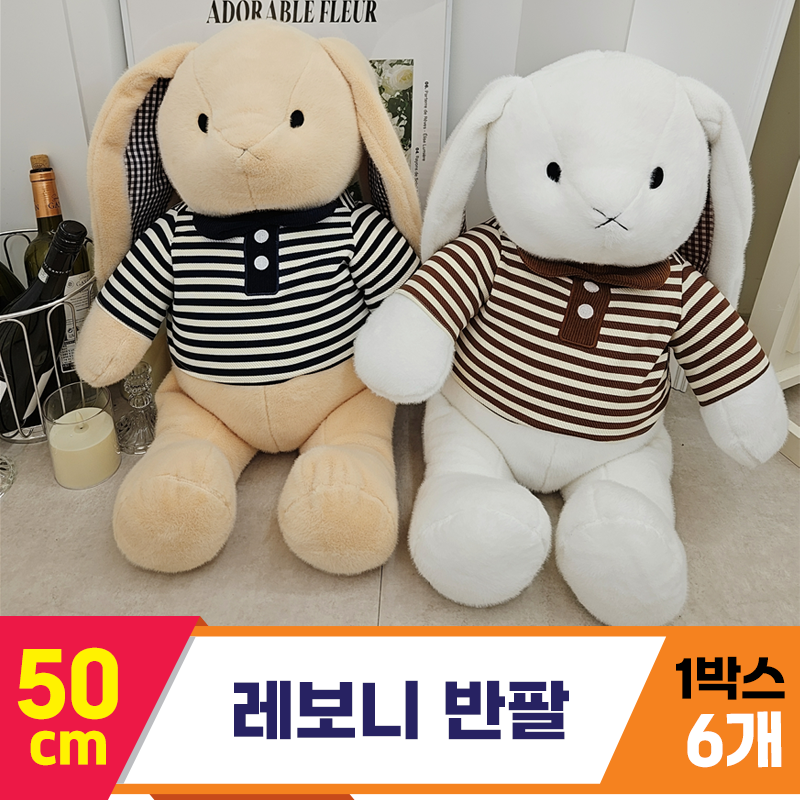 [HB]50cm 레보니 반팔<6>