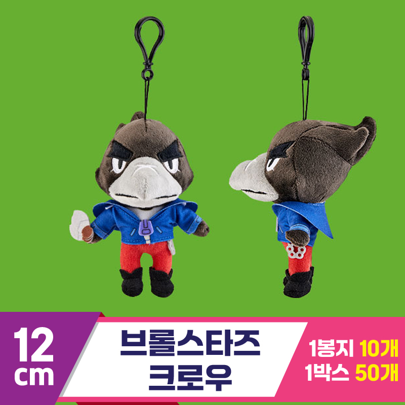 [3RD]12cm 브롤스타 크로우 가방고리
