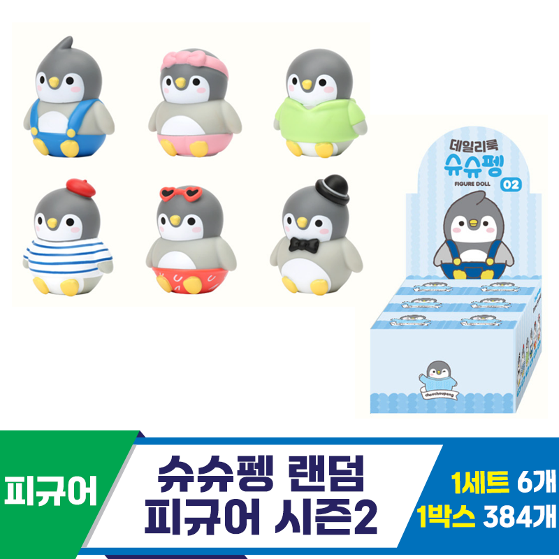 [IC]슈슈펭 랜덤 피규어 시즌2