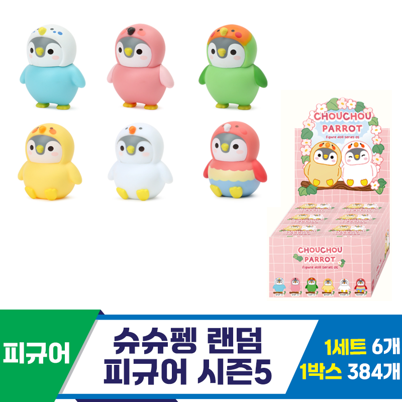 [IC]슈슈펭 랜덤 피규어 시즌5