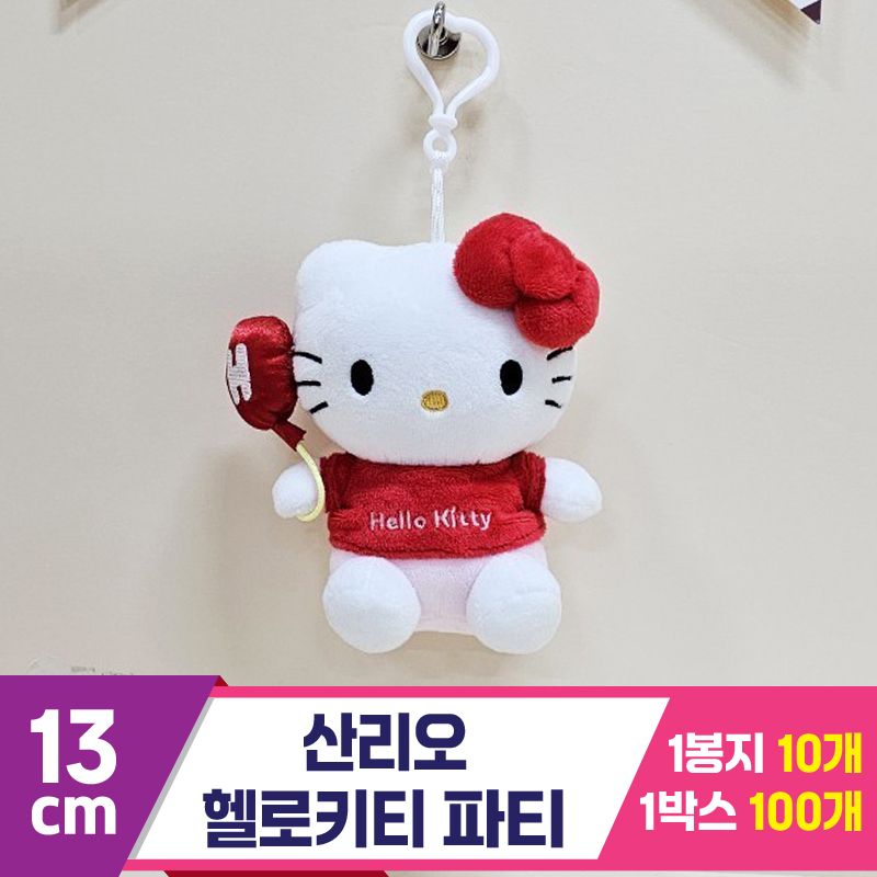 [HK]13cm 산리오 헬로키티 파티<10>