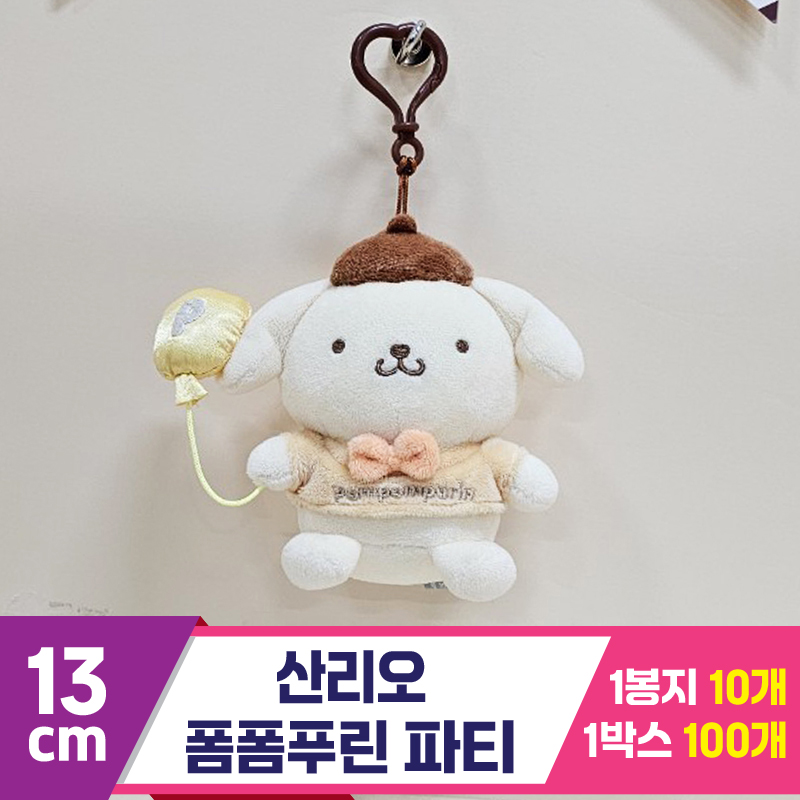 [HK]13cm 산리오 폼폼푸린 파티<10>
