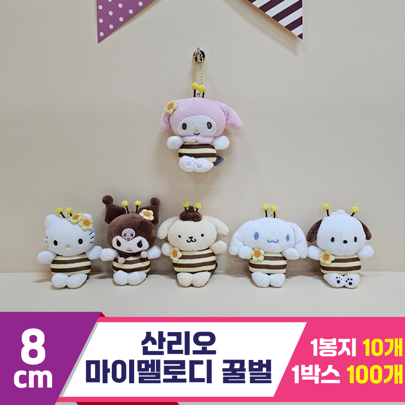 [HK]8cm 산리오 마이멜로디 꿀벌<10>