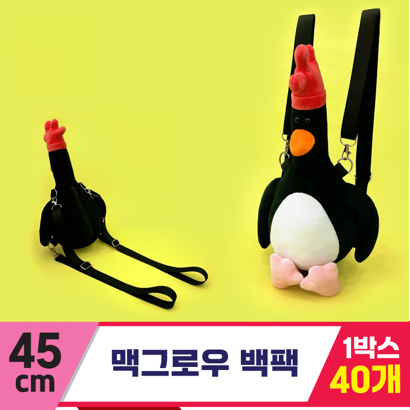 [GO]45cm 맥그로우 백팩