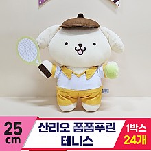 [HK]25cm 산리오 폼폼푸린 테니스<24>