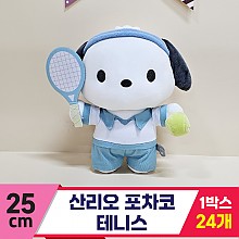 [HK]25cm 산리오 포차코 테니스<24>