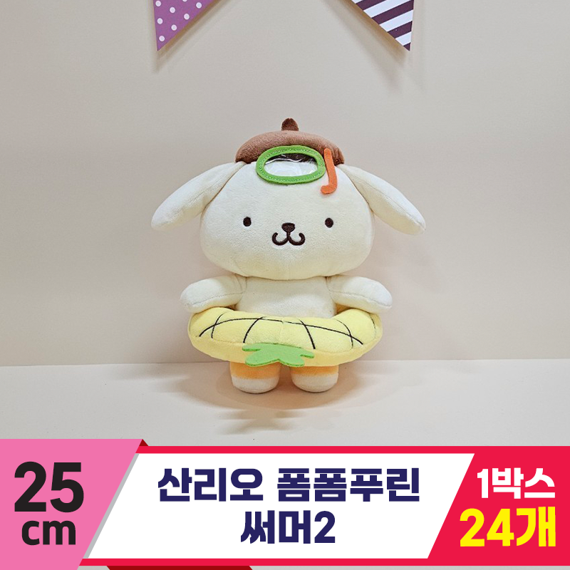 [HK]25cm 산리오 폼폼푸린 써머2<24>