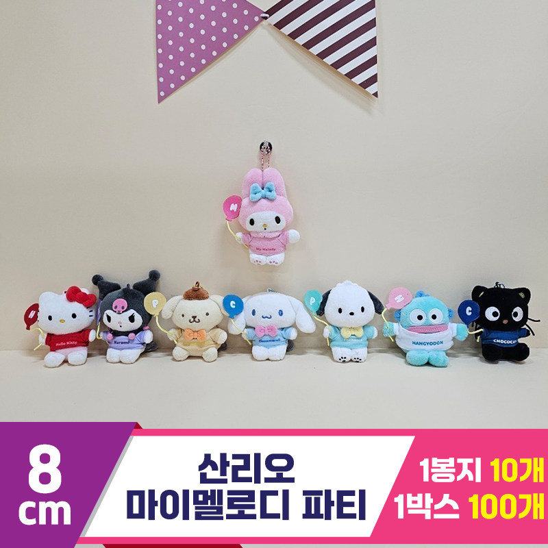 [HK]8cm 산리오 마이멜로디 파티<10>