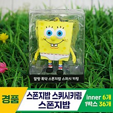 [YS]스폰지밥 스퀴시키링/스폰지밥