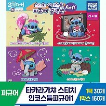 [KK]타카라가챠 스티치인코스튬피규어1