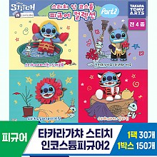 [KK]타카라가챠 스티치인코스튬피규어2