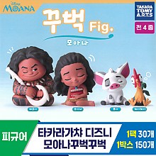 [KK]타카라가챠 디즈니모아나꾸벅꾸벅