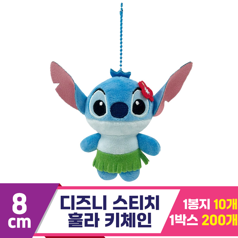 [CNH]8cm 디즈니 스티치 훌라 키체인