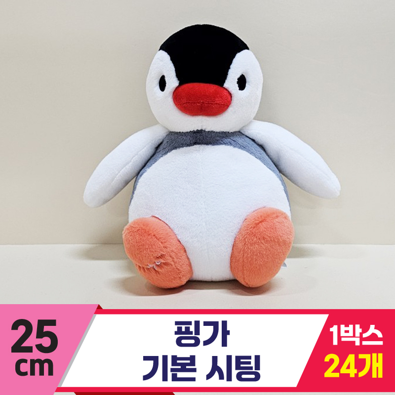 [BB]25cm 핑가 기본 시팅<24>