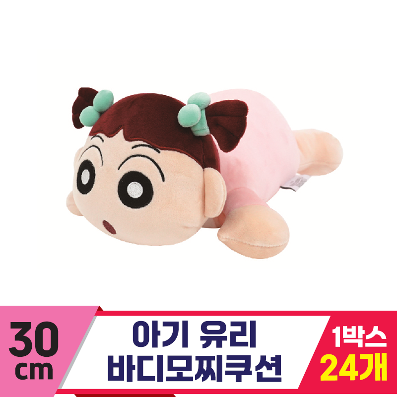 [NT]30cm 아기 유리 바디모찌쿠션<24>