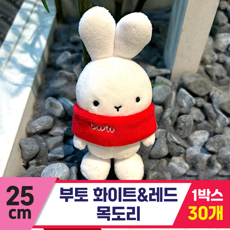 [CG]25cm 부토 화이트&레드 목도리<30>