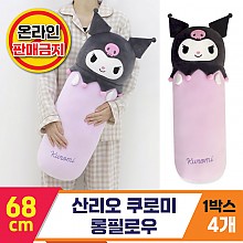 [NH]68cm 산리오 쿠로미 롱필로우