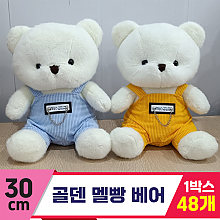 [KM]30cm 골덴 멜빵 베어 2종
