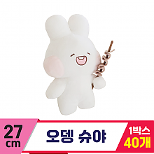 [GL]27cm 오뎅 슈야