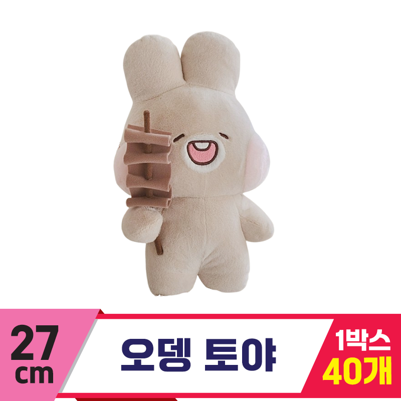 [GL]27cm 오뎅 토야<40>