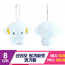 [3RD]8cm 산리오 핑거파펫/코기뮹<10>