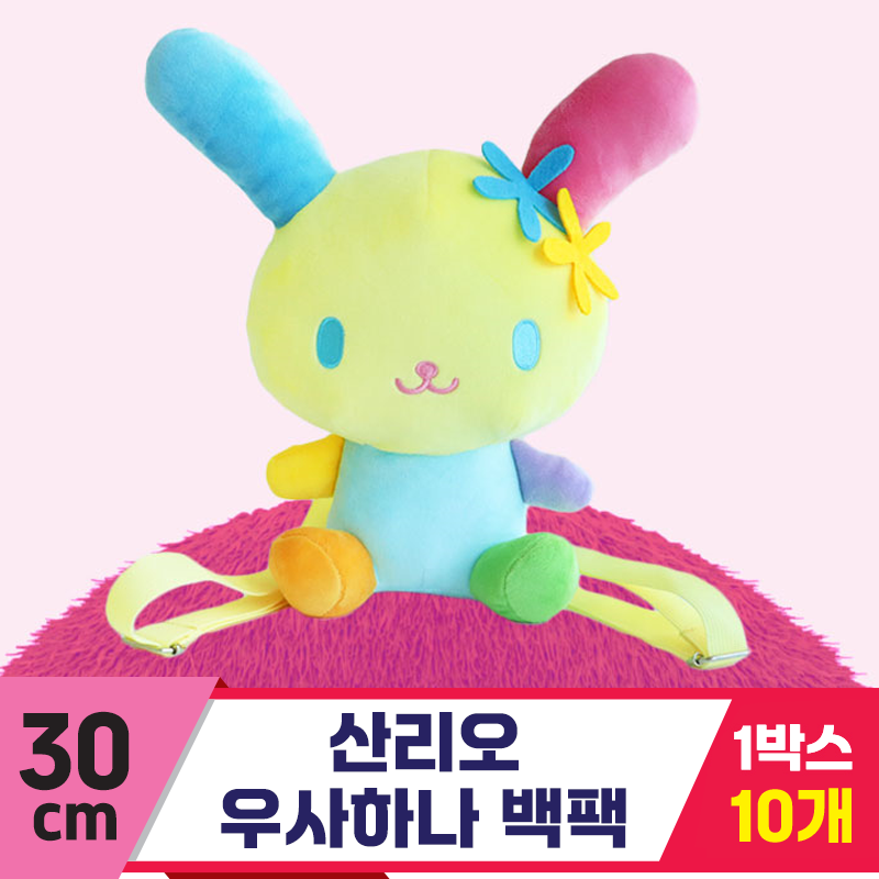 [3RD]30cm 산리오 우사하나 백팩<10>