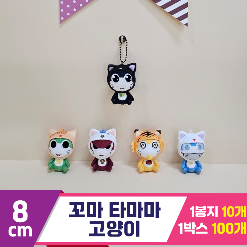 [BB]8cm 꼬마 타마마 고양이<10>