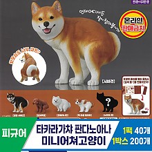 [KK]타카라가챠 윽~ 참아볼개