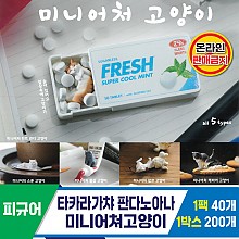 [KK]타카라가챠 판다노아나 미니어쳐고양이