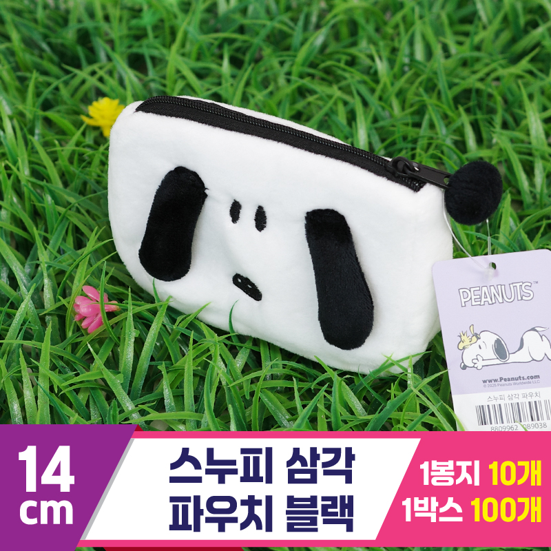 [HK]14cm 스누피 삼각 파우치 블랙<10>